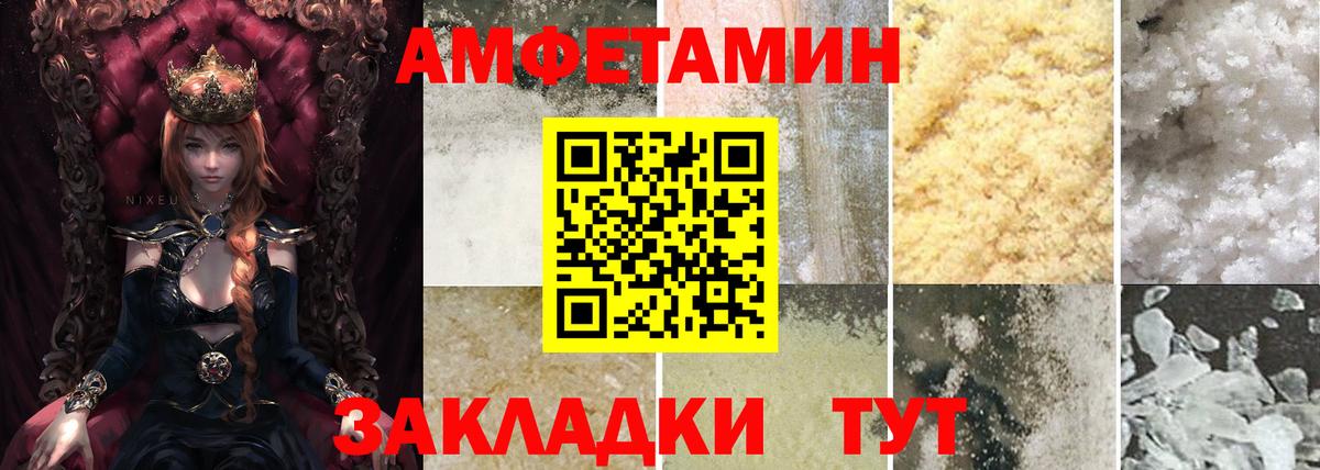 Amphetamine Розовый  Amphetamine  Шебекино  omg сайт  Амфетамин  Вход с VPN 