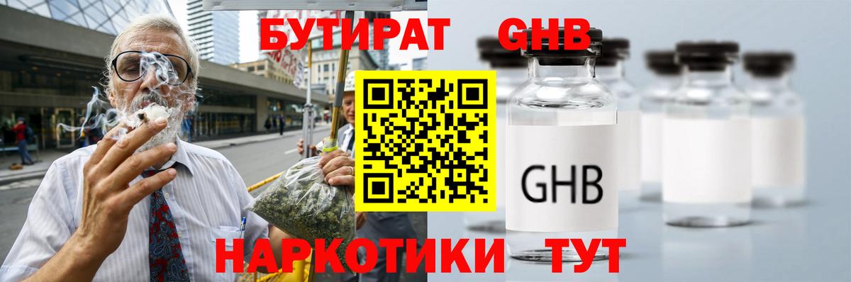 Марихуана  Вход с VPN  LSD-25  Cocaine  ГАШ  Шебекино  ГАШ  МЕФ кристаллы 