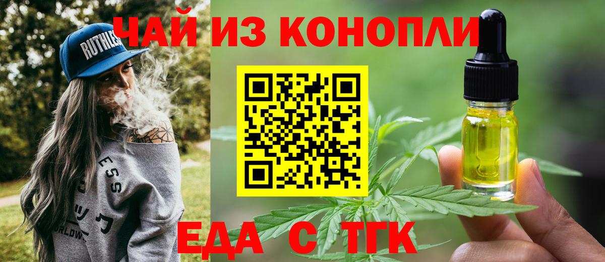 Шебекино  Cannafood конопля  Вход с VPN 