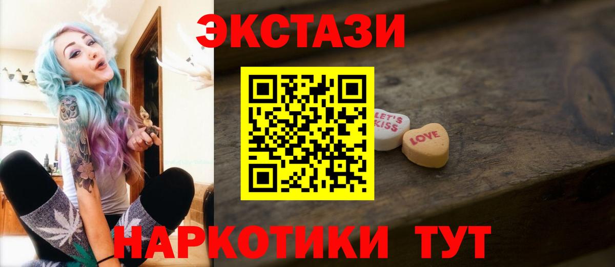 Ecstasy 99%  Ecstasy  Экстази 280 MDMA  Шебекино  Вход с VPN 