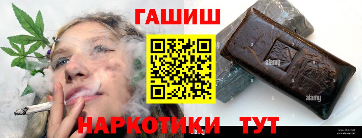 ГАШИШ ice o lator Шебекино