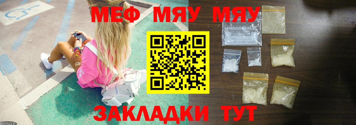 Меф  Шебекино