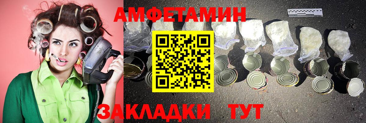 Первитин пудра Шебекино