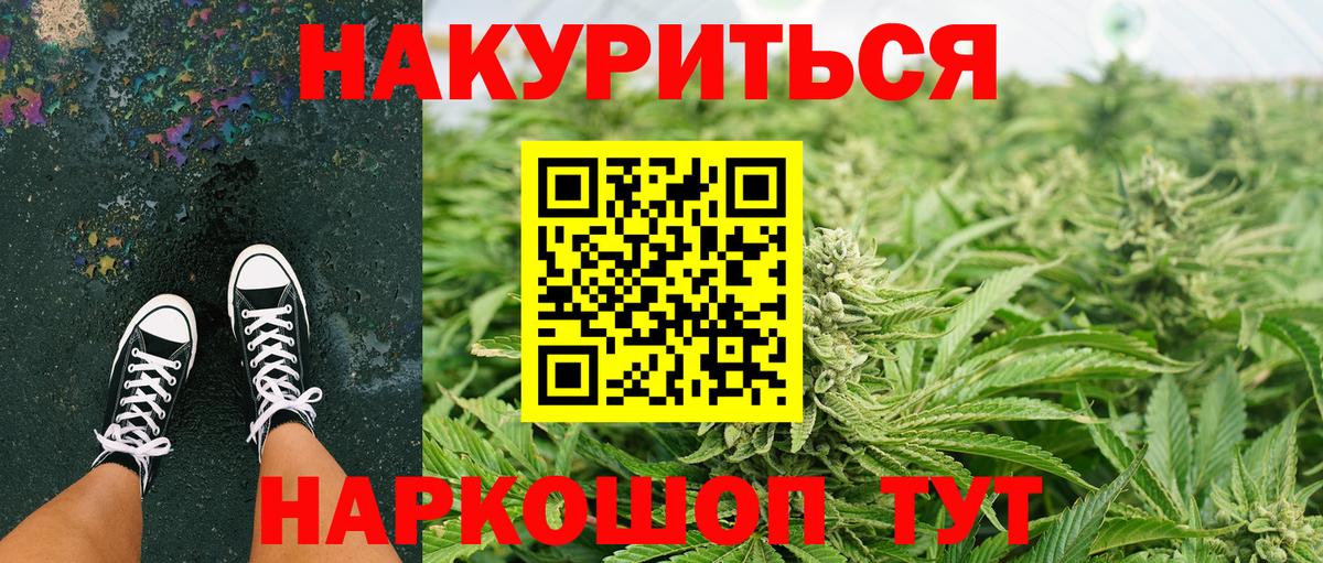 Канабис White Widow  Бошки Шишки семена  Шебекино  МАРИХУАНА SATIVA & INDICA  Вход с VPN 